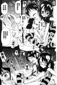 Page 70 of Natsumitsu x Harem - preview thumbnail