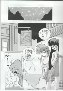 Page 4 of Night Snack - preview thumbnail