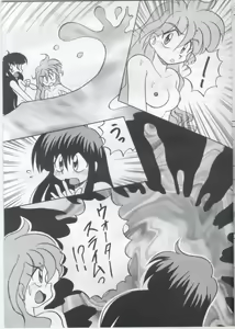 Page 8 of Night Snack - preview thumbnail