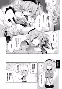 Page 19 of Teitoku-san no Kashima-san - preview thumbnail