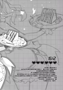 Page 20 of Teitoku-san no Kashima-san - preview thumbnail
