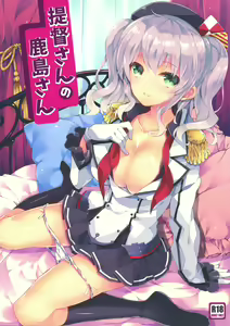 Page 2 of Teitoku-san no Kashima-san - preview thumbnail