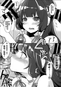 Page 11 of Taiketsu Mizuho VS Kashima - preview thumbnail