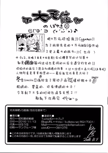 Page 27 of Taiketsu Mizuho VS Kashima - preview thumbnail