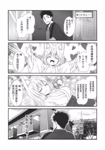 Page 7 of Kohaku Biyori4 - preview thumbnail