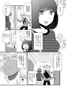 Page 13 of Yorinuki Lucky Sukebe ~Yarisugi Jizou no Omotenashi~ 2 - preview thumbnail
