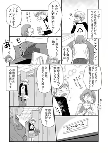 Page 17 of Yorinuki Lucky Sukebe ~Yarisugi Jizou no Omotenashi~ 4 - preview thumbnail