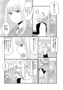 Page 18 of Yorinuki Lucky Sukebe ~Yarisugi Jizou no Omotenashi~ 4 - preview thumbnail