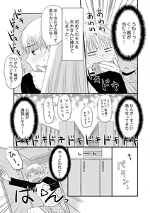 Page 24 of Yorinuki Lucky Sukebe ~Yarisugi Jizou no Omotenashi~ 4 - preview thumbnail