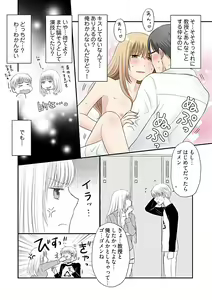 Page 5 of Yorinuki Lucky Sukebe ~Yarisugi Jizou no Omotenashi~ 5 - preview thumbnail