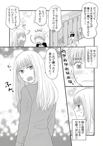 Page 6 of Yorinuki Lucky Sukebe ~Yarisugi Jizou no Omotenashi~ 5 - preview thumbnail