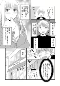 Page 7 of Yorinuki Lucky Sukebe ~Yarisugi Jizou no Omotenashi~ 5 - preview thumbnail