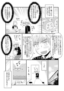 Page 8 of Yorinuki Lucky Sukebe ~Yarisugi Jizou no Omotenashi~ 5 - preview thumbnail