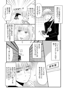 Page 9 of Yorinuki Lucky Sukebe ~Yarisugi Jizou no Omotenashi~ 5 - preview thumbnail