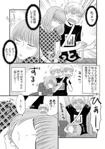 Page 10 of Yorinuki Lucky Sukebe ~Yarisugi Jizou no Omotenashi~ 8 - preview thumbnail