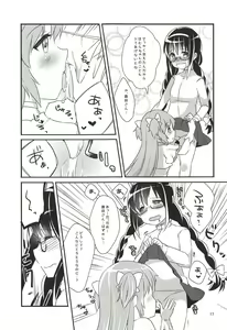 Page 18 of Ultimate Pretty - preview thumbnail