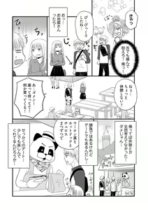Page 16 of Yorinuki Lucky Sukebe ~Yarisugi Jizou no Omotenashi~ 10 - preview thumbnail