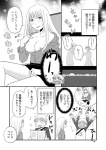Page 6 of Yorinuki Lucky Sukebe ~Yarisugi Jizou no Omotenashi~ 10 - preview thumbnail