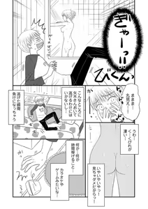Page 12 of Yorinuki Lucky Sukebe ~Yarisugi Jizou no Omotenashi~ 11 - preview thumbnail