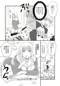 Page 9 of Yorinuki Lucky Sukebe ~Yarisugi Jizou no Omotenashi~ 11 - preview thumbnail