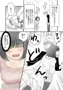 Page 14 of Yorinuki Lucky Sukebe ~Yarisugi Jizou no Omotenashi~ 12 - preview thumbnail