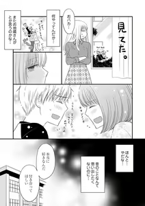 Page 16 of Yorinuki Lucky Sukebe ~Yarisugi Jizou no Omotenashi~ 12 - preview thumbnail