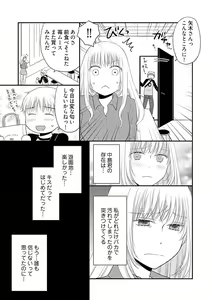 Page 21 of Yorinuki Lucky Sukebe ~Yarisugi Jizou no Omotenashi~ 12 - preview thumbnail