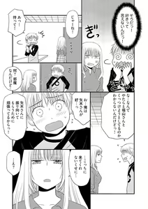 Page 24 of Yorinuki Lucky Sukebe ~Yarisugi Jizou no Omotenashi~ 12 - preview thumbnail