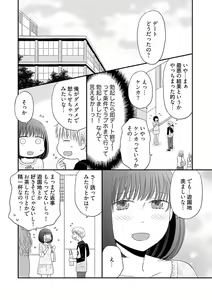 Page 6 of Yorinuki Lucky Sukebe ~Yarisugi Jizou no Omotenashi~ 12 - preview thumbnail