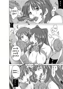 Page 20 of Dungeon Travelers - Nanako no Himegoto - preview thumbnail