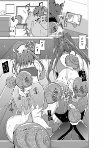 Page 23 of Dungeon Travelers - Nanako no Himegoto - preview thumbnail