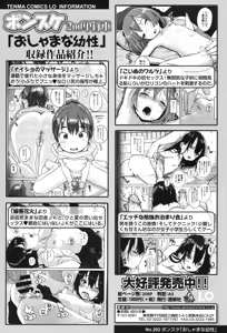 Page 13 of Koinu no Waltz Repeat | 강아지 왈츠 리피트 - preview thumbnail