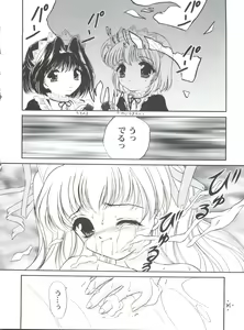 Page 15 of Shimensoka 5 - preview thumbnail