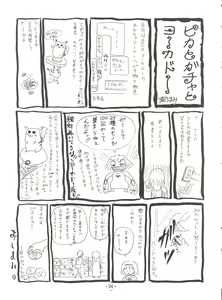 Page 20 of Shimensoka 5 - preview thumbnail