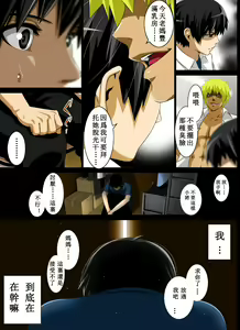 Page 22 of Reibo Misaki ~Kinpatsu Musuko to Onaho Haha~ - preview thumbnail