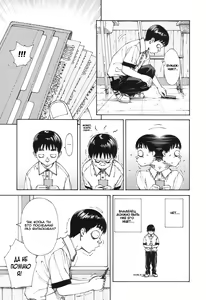 Page 5 of Amamori Note Zenpen - preview thumbnail