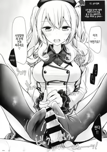 Page 16 of Kashima de Ashikoki 48-te | 카시마의 풋잡 48가지 - preview thumbnail