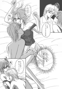 Page 101 of Naisho no Telephone Date - preview thumbnail