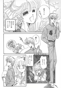 Page 120 of Naisho no Telephone Date - preview thumbnail