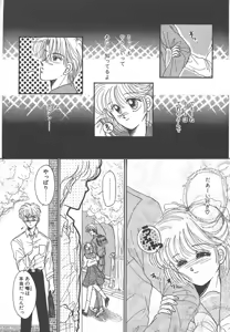 Page 121 of Naisho no Telephone Date - preview thumbnail