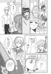 Page 125 of Naisho no Telephone Date - preview thumbnail