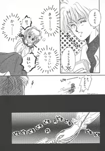 Page 133 of Naisho no Telephone Date - preview thumbnail