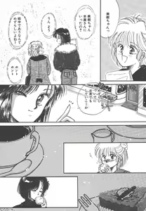 Page 153 of Naisho no Telephone Date - preview thumbnail