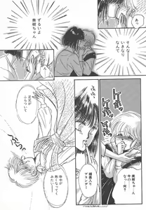 Page 161 of Naisho no Telephone Date - preview thumbnail