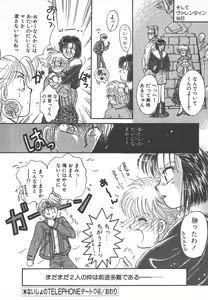Page 166 of Naisho no Telephone Date - preview thumbnail