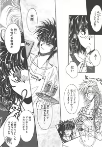 Page 18 of Naisho no Telephone Date - preview thumbnail