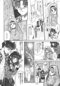 Page 28 of Naisho no Telephone Date - preview thumbnail