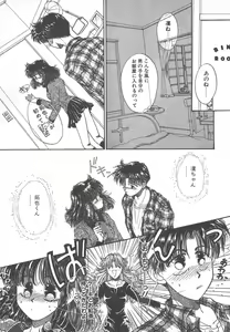 Page 29 of Naisho no Telephone Date - preview thumbnail