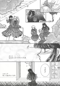 Page 45 of Naisho no Telephone Date - preview thumbnail
