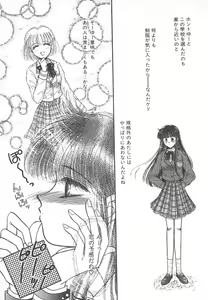 Page 49 of Naisho no Telephone Date - preview thumbnail